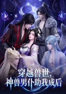 免费看b站大片 剧集
